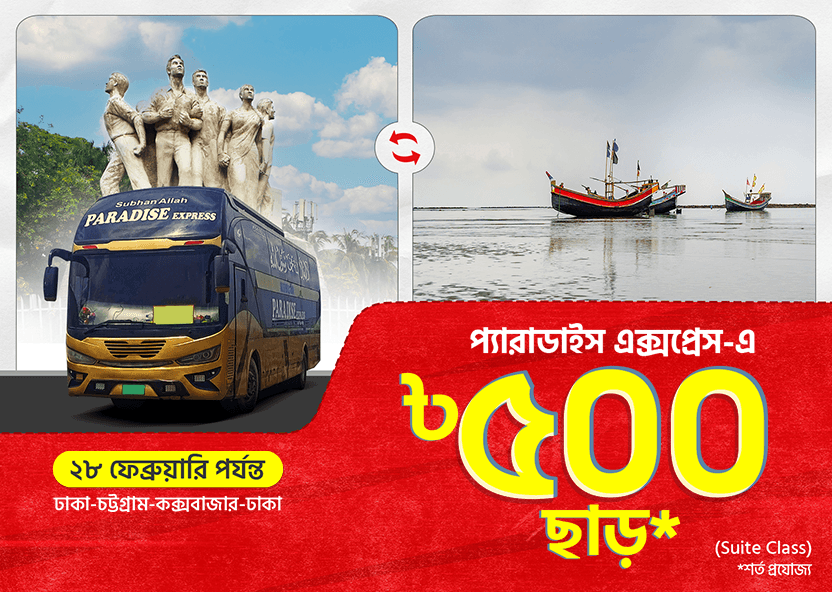 Dhaka-Chittagong-Cox's Bazar-Dhaka: BDT 500 Discount on Paradise Express bus tickets