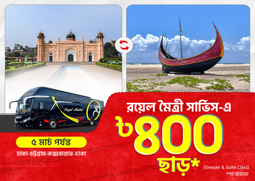 Dhaka-Chittagong-Cox's Bazar-Dhaka: BDT 400 Discount on Royal Maitri bus tickets