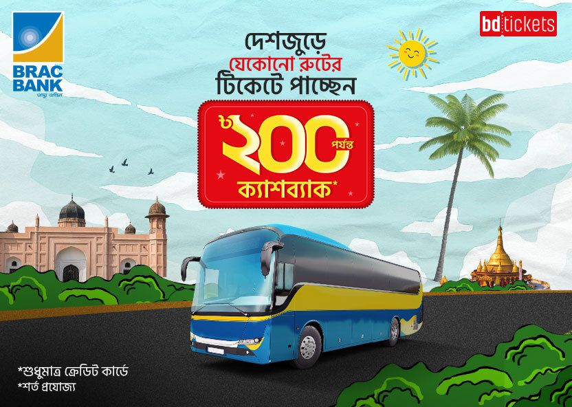 Exclusive: Up to BDT 200 Cashback BRAC Bank Credit Card Holders