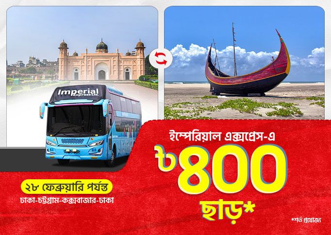 Dhaka-Chittagong-Cox’s Bazar-Dhaka: BDT 400 Discount on Imperial Express bus tickets