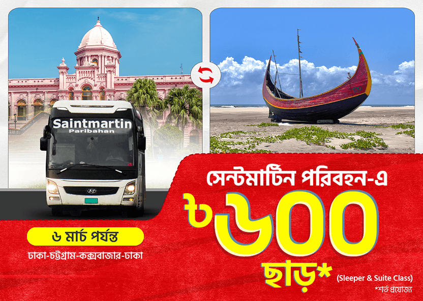 Dhaka-Chittagong-Cox's Bazar-Dhaka: BDT 600 Discount on Saintmartin Paribahan Bus Tickets