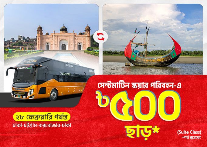 Dhaka-Chittagong-Cox's Bazar-Dhaka: BDT 500 Discount on SaintMartin Square Paribahan Bus Tickets