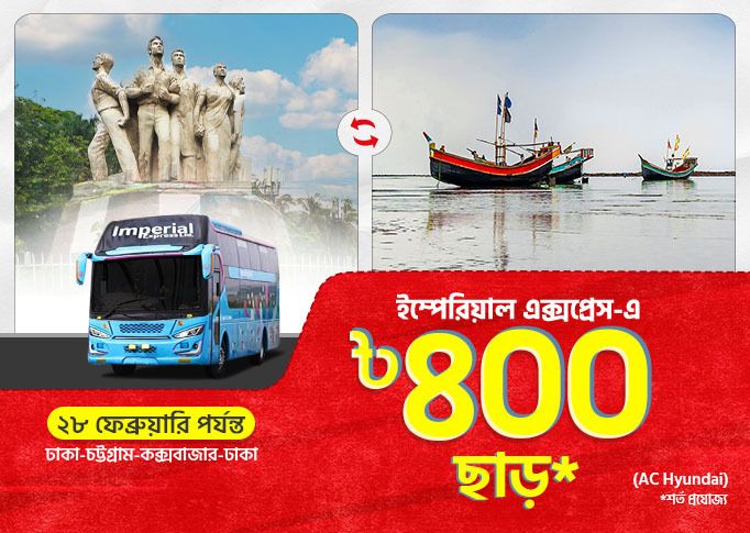 Dhaka-Chittagong-Cox's Bazar-Dhaka: BDT 400 Discount on Imperial Express Bus Tickets