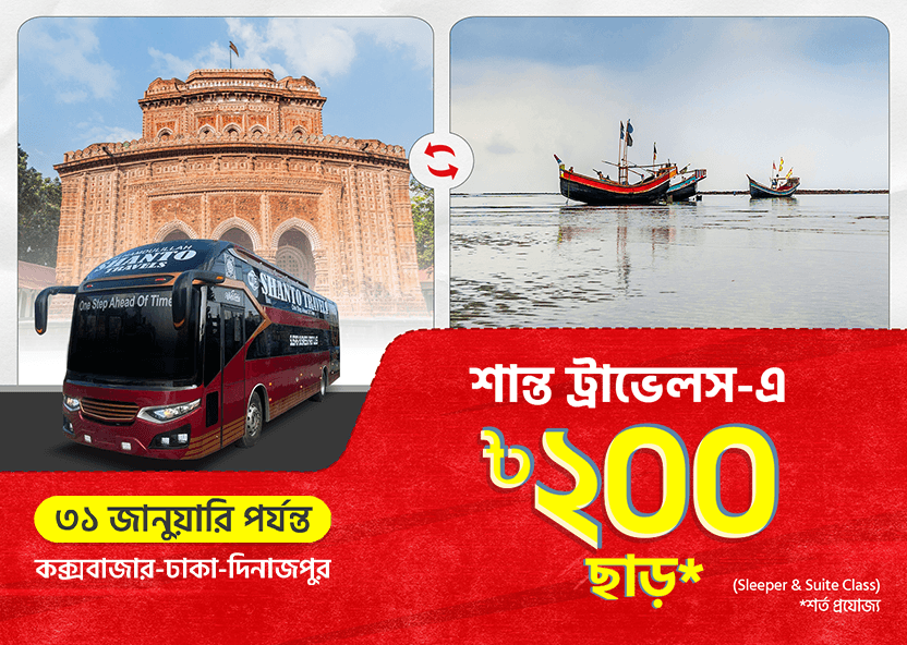 BDT 200 Discount on Shanto Travels bus tickets for the Cox’s Bazar-Dhaka-Dinajpur routes