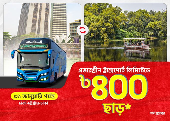 Dhaka-Chittagong-Dhaka: BDT 400 Discount on Evergreen Transport Ltd. bus tickets