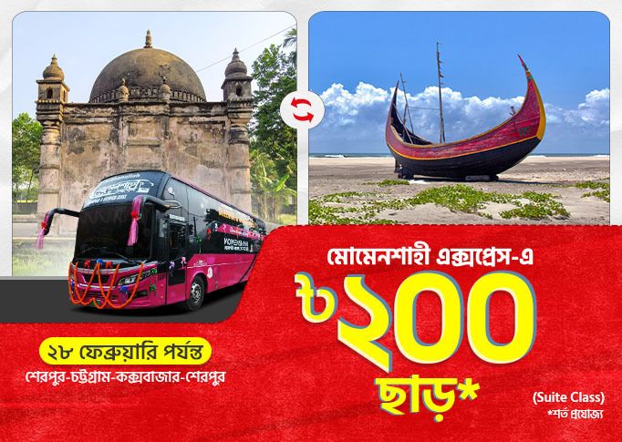 Sherpur-Chittagong-Cox's Bazar-Sherpur: BDT 200 Discount on Momenshahi Express Bus Tickets
