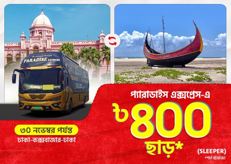 Dhaka-Cox’s Bazar-Dhaka: Get a BDT 400 Discount on Paradise Express bus tickets 