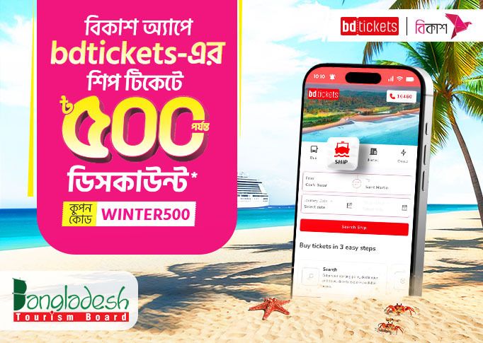 Get up to 5% Discount on your ship tickets for bKash users