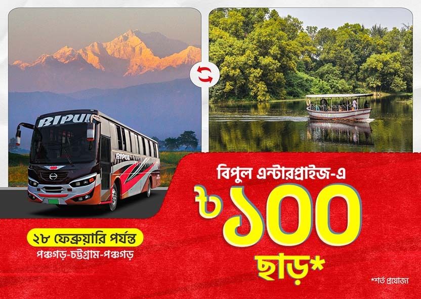 Panchagarh-Chittagong-Panchagarh: BDT 100 Discount on Bipul Enterprise bus tickets
