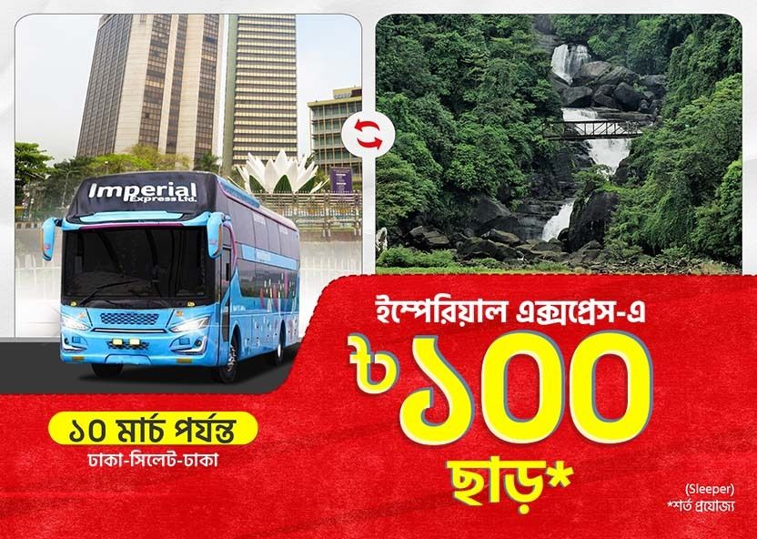 Dhaka-Sylhet-Dhaka: BDT 100 Discount on Imperial Express Bus Tickets
