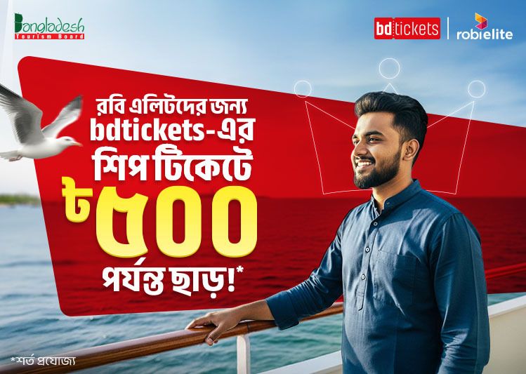 5% Discount on your ship journey tickets for Robi Elite members