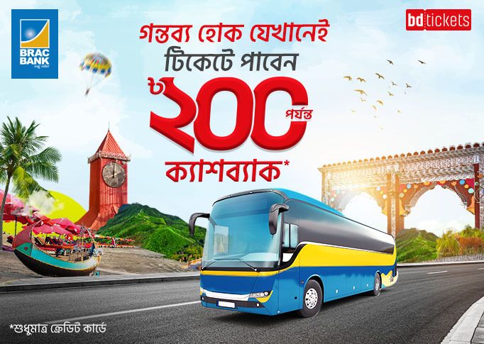 Up To BDT 200 Cashback On Your Bus And Ship Journey Tickets