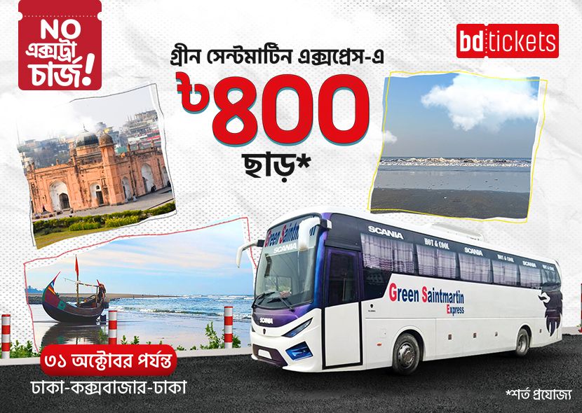 BDT 400 Discount on bus tickets | Dhaka-Cox's Bazar-Dhaka - bdtickets
