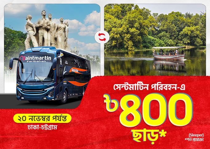 Get a BDT 400 Discount on bus tickets for the Dhaka-Chittagong route