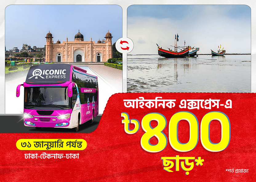 Dhaka-Teknaf-Dhaka routes: Get a BDT 400 Discount on Iconic Express