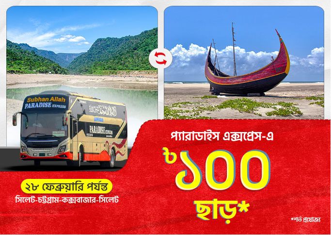Sylhet-Chittagong-Cox’s Bazar-Sylhet: BDT 100 Discount on Paradise Express bus tickets