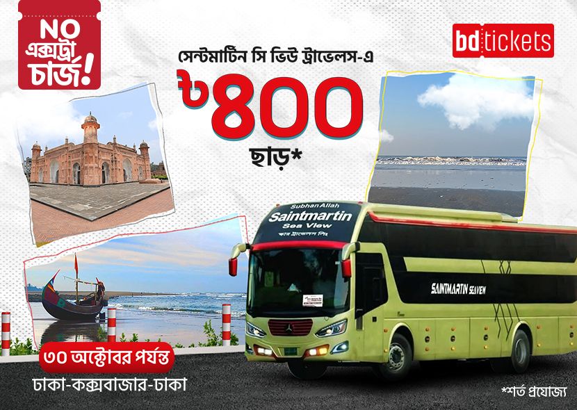 BDT 400 Discount on Saintmartin Sea View Travels | Dhaka–Cox’s Bazar Routes
