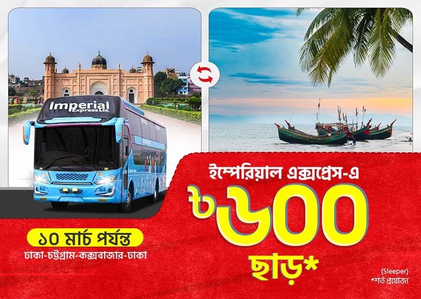 Dhaka-Chittagong-Cox's Bazar-Dhaka: BDT 600 Discount on Imperial Express Bus Tickets