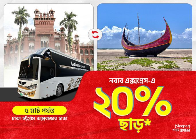 Dhaka-Chittagong-Cox's Bazar-Dhaka: BDT 20% Discount on Nabab Express Bus Tickets