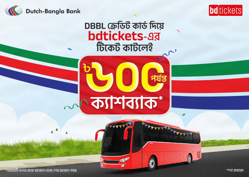 Exclusive: Up to BDT 600 Cashback DBBL Credit Card Holders