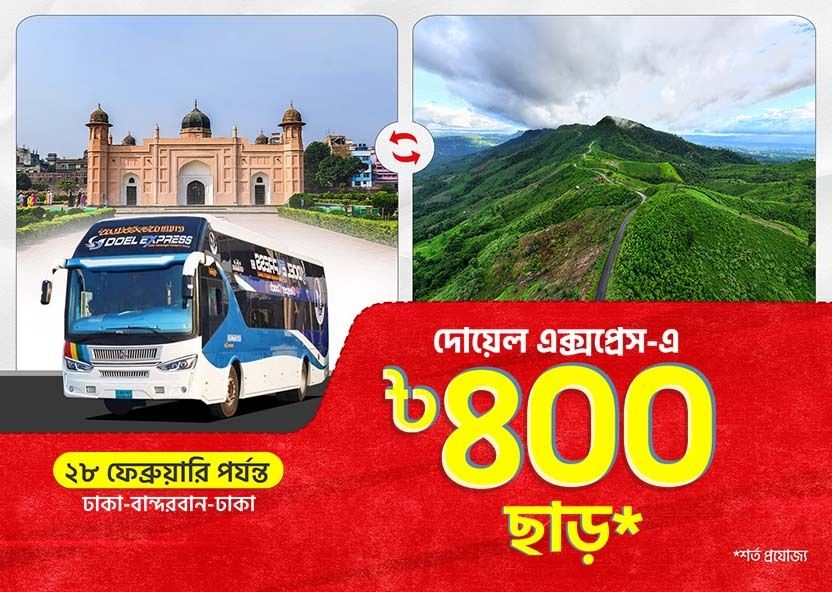 Dhaka-Bandarban-Dhaka: BDT 400 Discount on Doel Express bus tickets