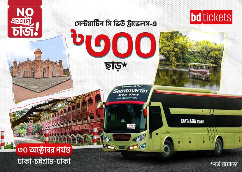 BDT 400 Discount on Saintmartin Sea View Travels bus tickets | Dhaka-Chittagong-Dhaka