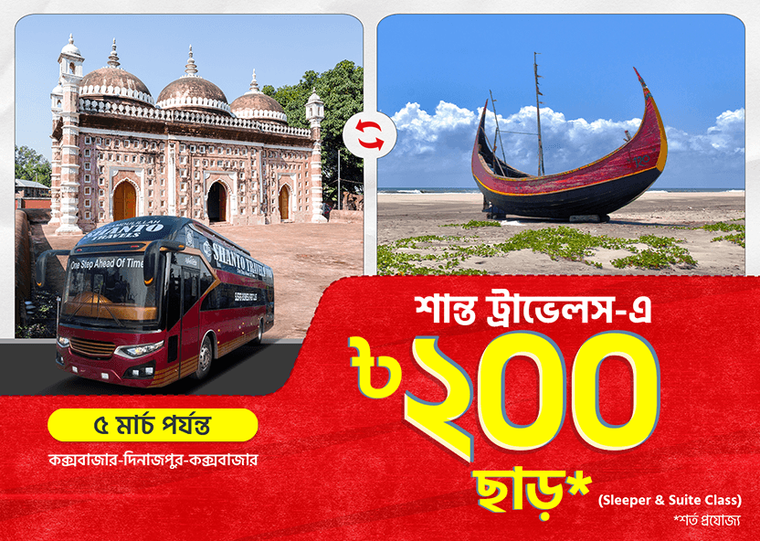 Cox's Bazar-Dinajpur-Cox's Bazar: BDT 200 Discount on Shanto Travels bus tickets