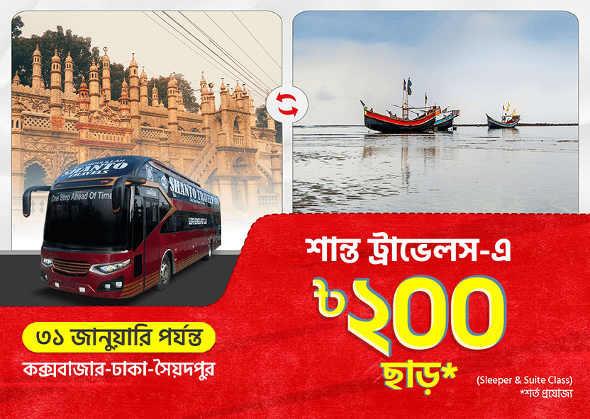Cox’s Bazar-Dhaka-Syedpur: BDT 200 Discount On Shanto Travels Bus Tickets