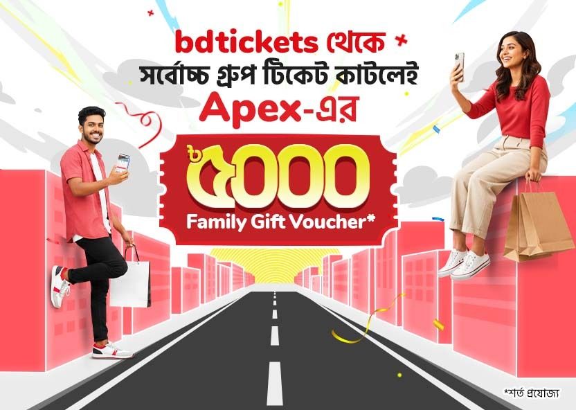 Exclusive: Apex FAMILY GIFT VOUCHER for bdtickets Customers